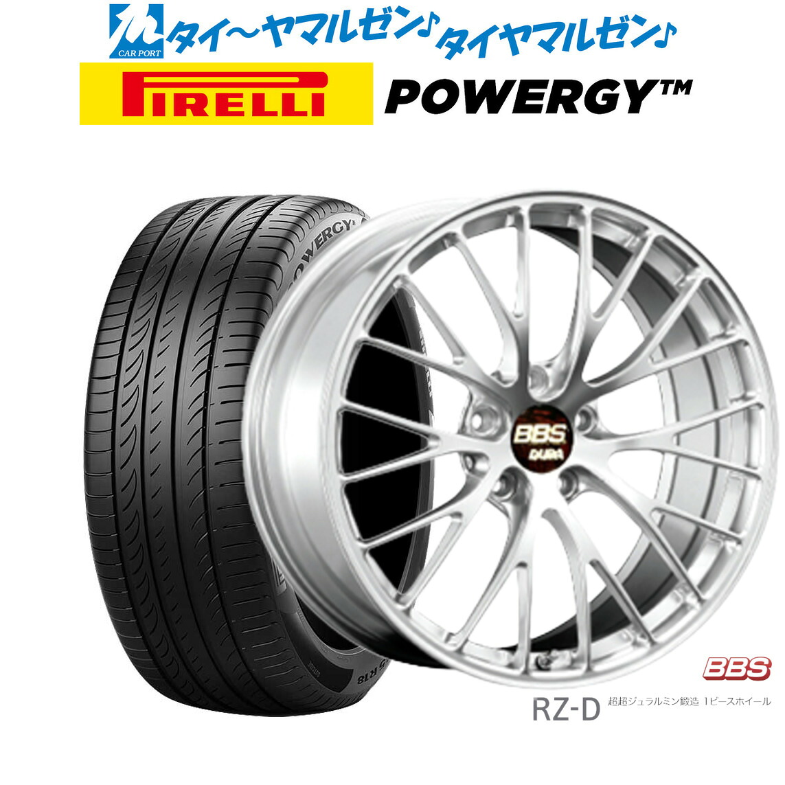 [マラソン期間]割引クーポン配布 新品 サマータイヤ ホイール4本セット BBS JAPAN RZ-D 19インチ 8.5J ピレリ POWERGY (パワジー) 225/55R19