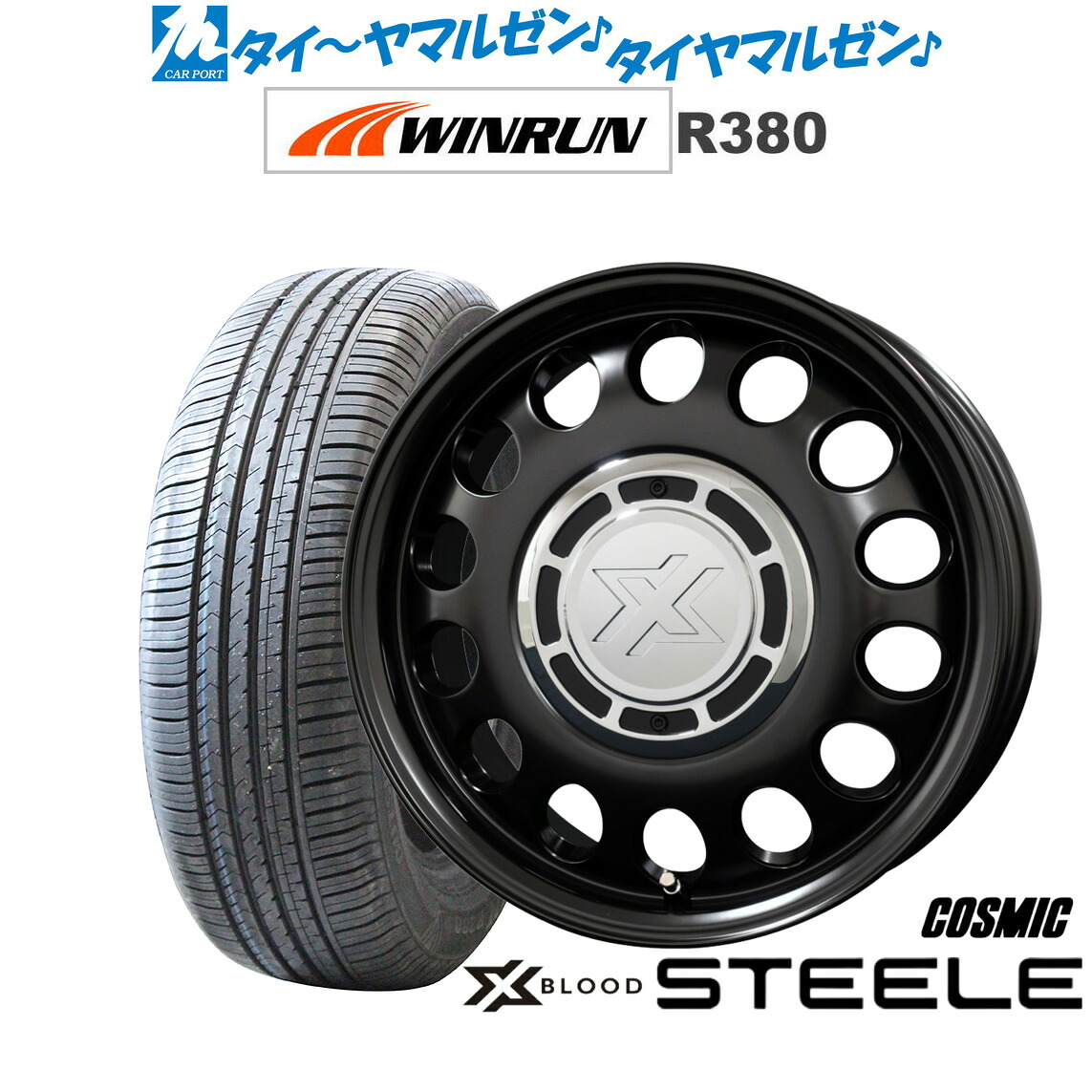 [ﾏﾗｿﾝ期間]P最大42倍&ｸｰﾎﾟﾝ配布 新品 サマータイヤ ホイール4本セット コスミック クロスブラッド スティール 15インチ 6.0J WINRUN ウインラン R380 185/60R15