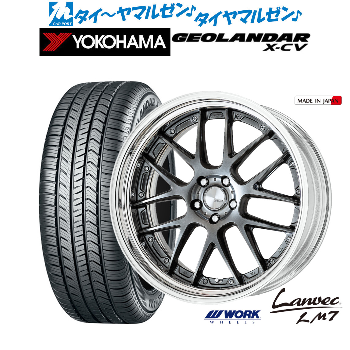 [マラソン期間]割引クーポン配布 新品 サマータイヤ ホイール4本セット ワーク ランベック LM7 21インチ 8.5J ヨコハマ GEOLANDAR ジオランダー X-CV (G057) 265/45R21