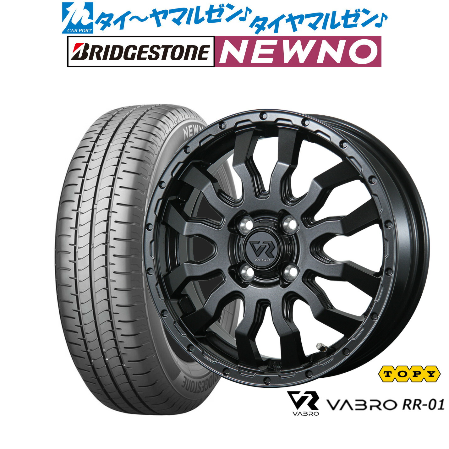 [ﾏﾗｿﾝ期間]P最大42倍&ｸｰﾎﾟﾝ配布 新品 サマータイヤ ホイール4本セット トピー ヴァブロ RR-01 14インチ 4.5J ブリヂストン NEWNO ニューノ 155/65R14