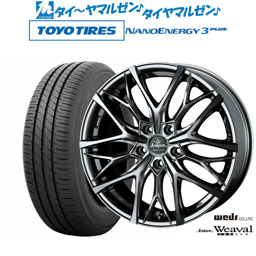 新品 サマータイヤ ホイール4本セット ウェッズ クレンツェ ウィーバル 100EVO 18インチ 7.5J トーヨータイヤ NANOENERGY ナノエナジー 3プラス 225/45R18