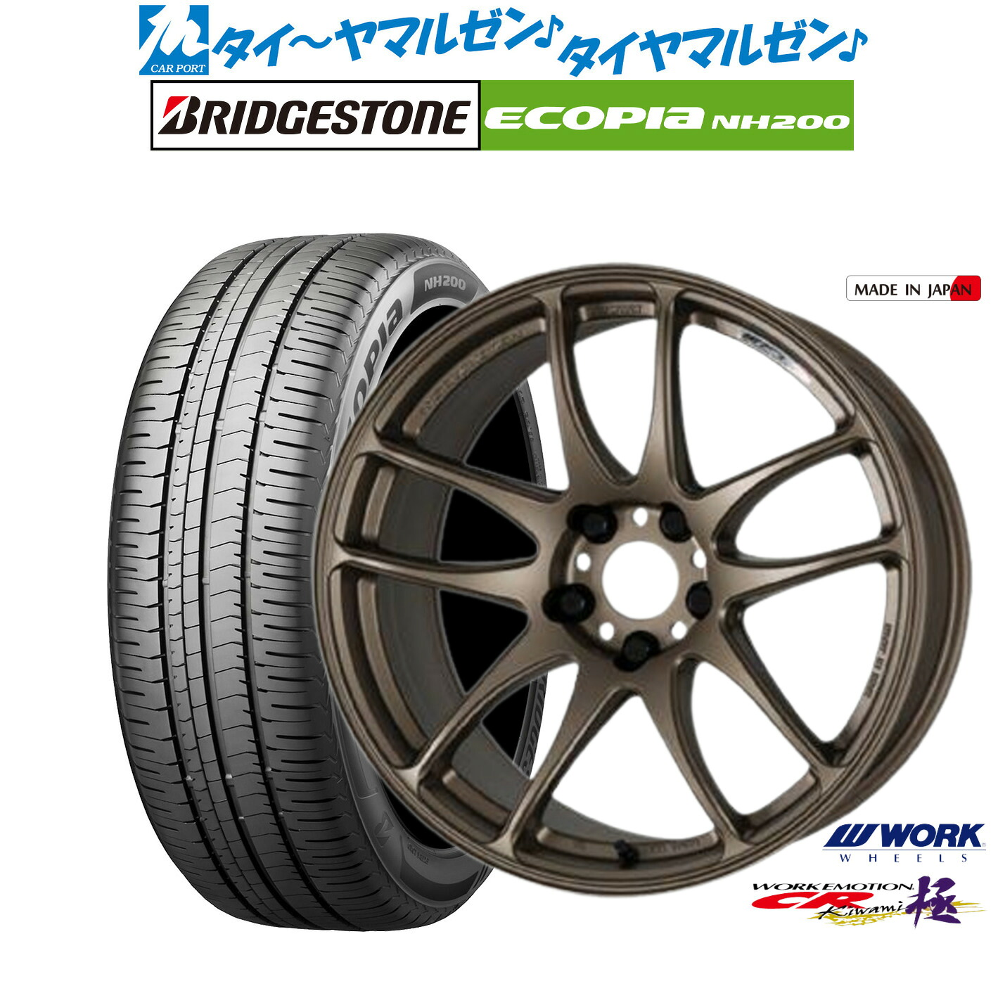 新品 サマータイヤ ホイール4本セット ワーク エモーション CR kiwami 18インチ 7.5J ブリヂストン ECOPIA エコピア NH200 215/45R18
