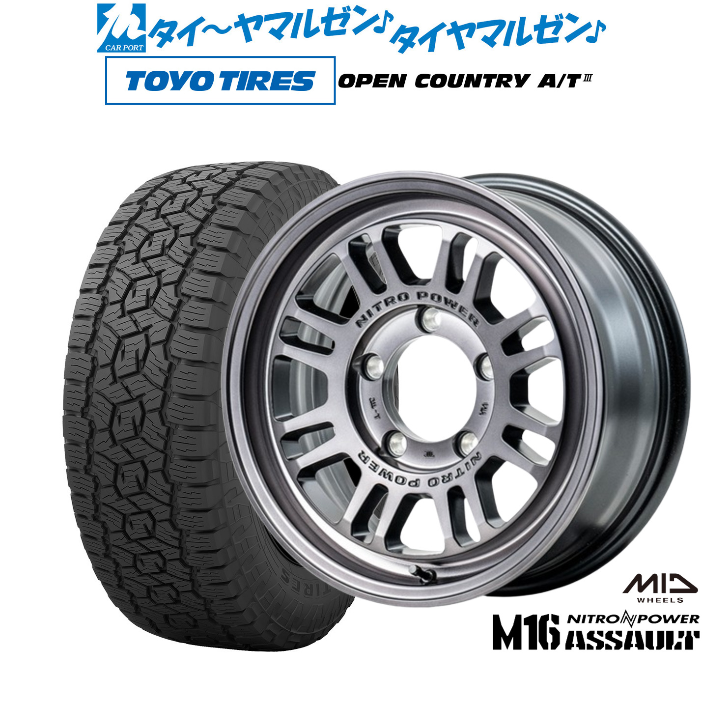 [マラソン期間]割引クーポン配布新品 オフロードタイヤ ホイール4本セットMID ナイトロパワー M16 アサルト16インチ 5.5Jトーヨータイヤ OPEN COUNTRY オープンカントリー AT3175/80R16｜カーポートマルゼン 店