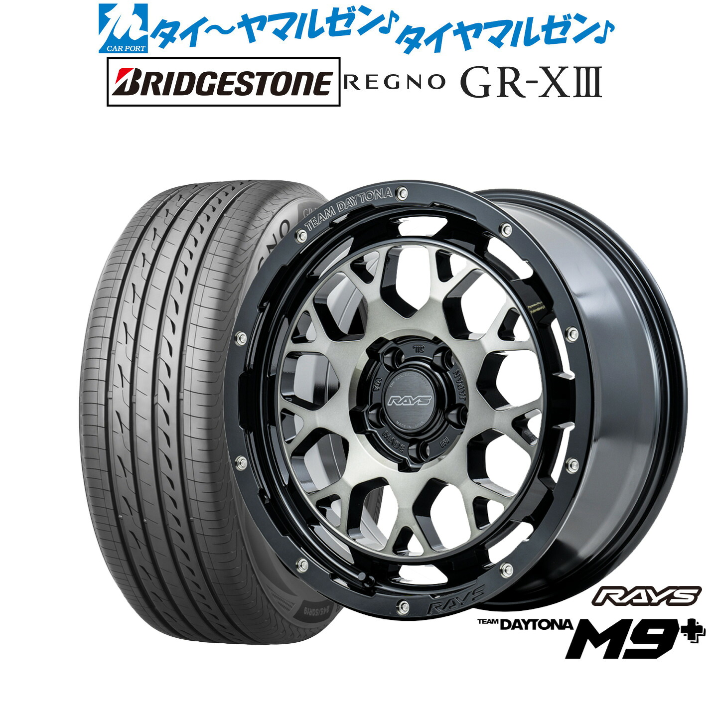 [ﾏﾗｿﾝ期間]P最大42倍&ｸｰﾎﾟﾝ配布 新品 サマータイヤ ホイール4本セット レイズ チームデイトナ M9+ 16インチ 7.0J ブリヂストン REGNO レグノ GR-XIII(GR-X3) 195/50R16