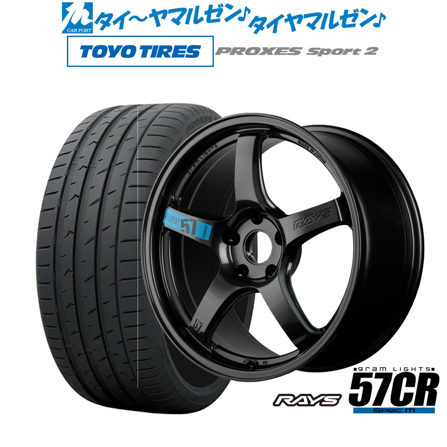 [18日]割引クーポン配布 新品 サマータイヤ ホイール4本セット レイズ グラムライツ 57 CR SPEC-M 18インチ 7.5J トーヨータイヤ プロクセス PROXES スポーツ2 235/60R18