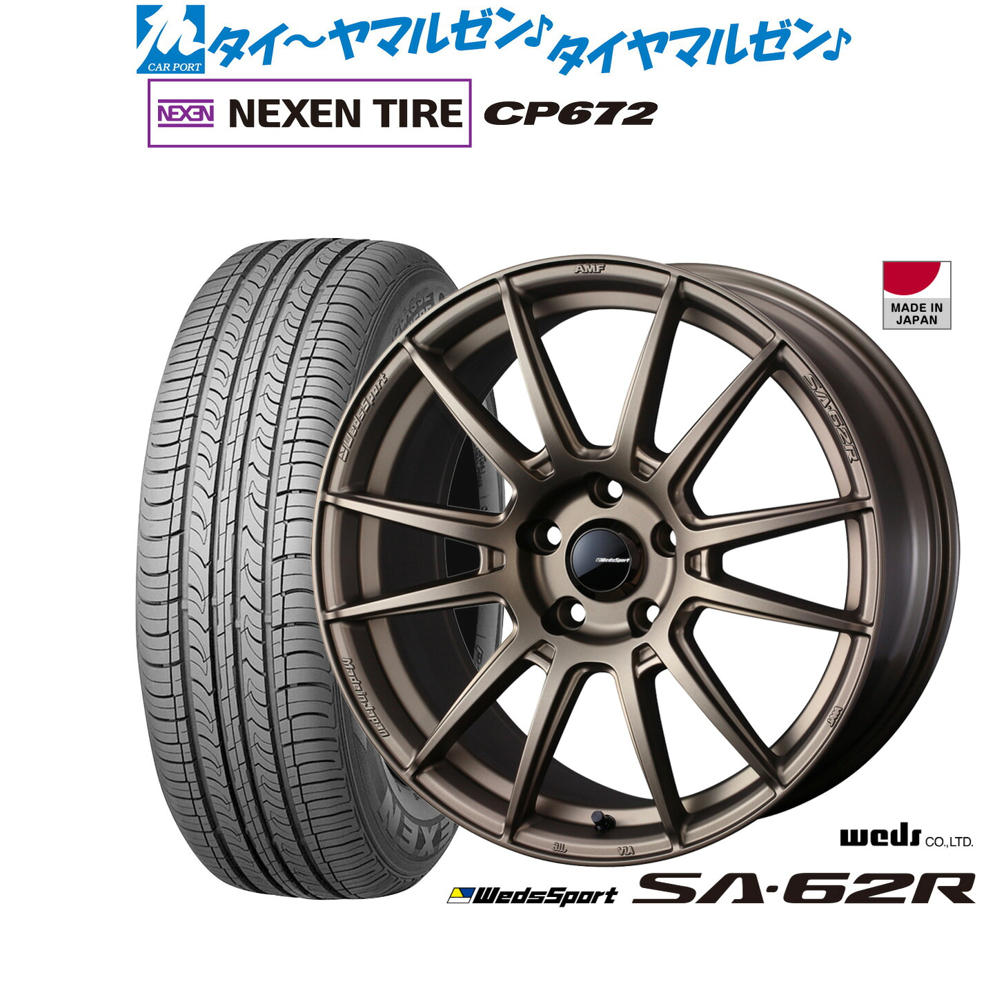 新品 サマータイヤ ホイール4本セットウェッズ ウェッズスポーツ SA-62R18インチ 7.5JNEXEN ネクセン CP672225/60R18｜カーポートマルゼン 店