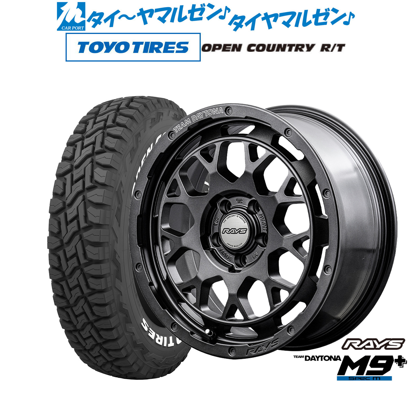 [マラソン期間]割引クーポン配布 新品 オフロードタイヤ ホイール4本セット レイズ チームデイトナ M9+ SPEC-M 16インチ 7.0J トーヨータイヤ OPEN COUNTRY オープンカントリー RT 225/70R16