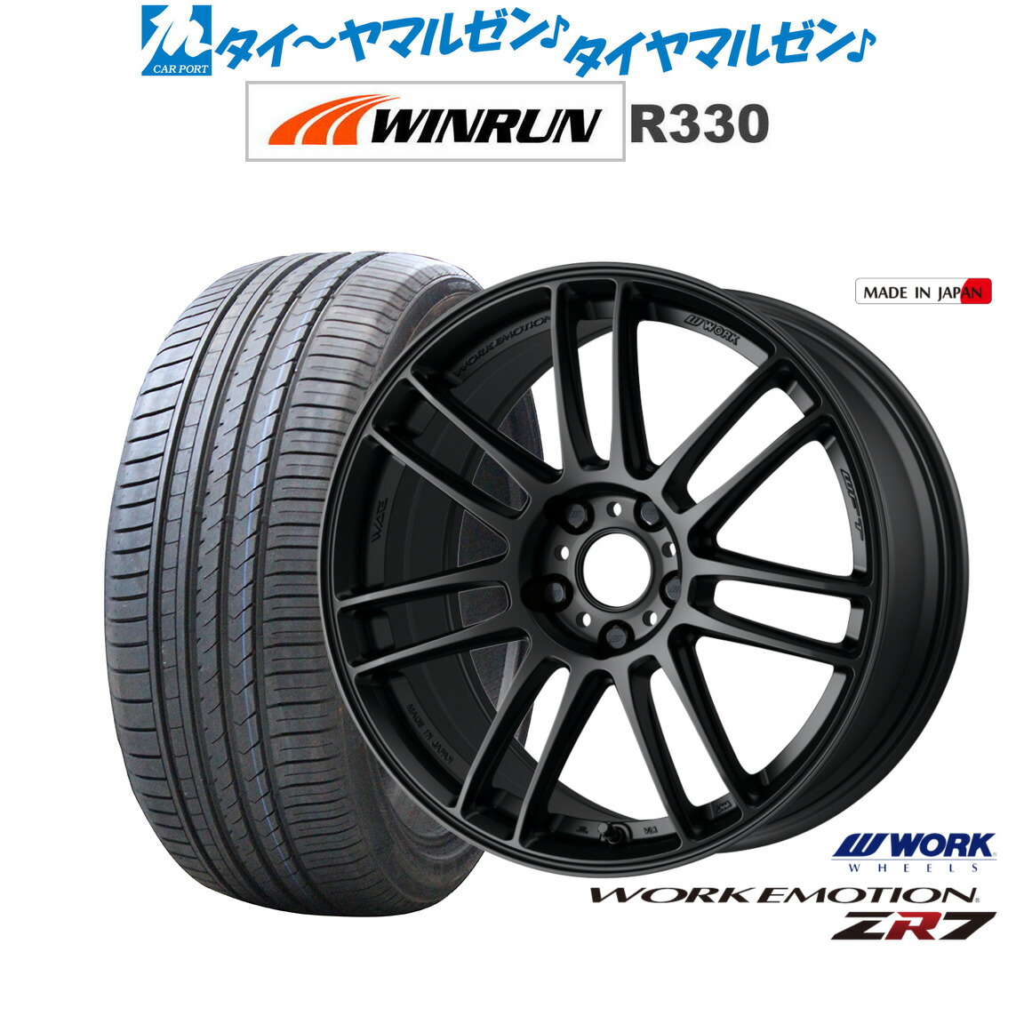 [ﾏﾗｿﾝ期間]P最大42倍&ｸｰﾎﾟﾝ配布 新品 サマータイヤ ホイール4本セット ワーク エモーション ZR7 17インチ 7.0J WINRUN ウインラン R330 205/50R17