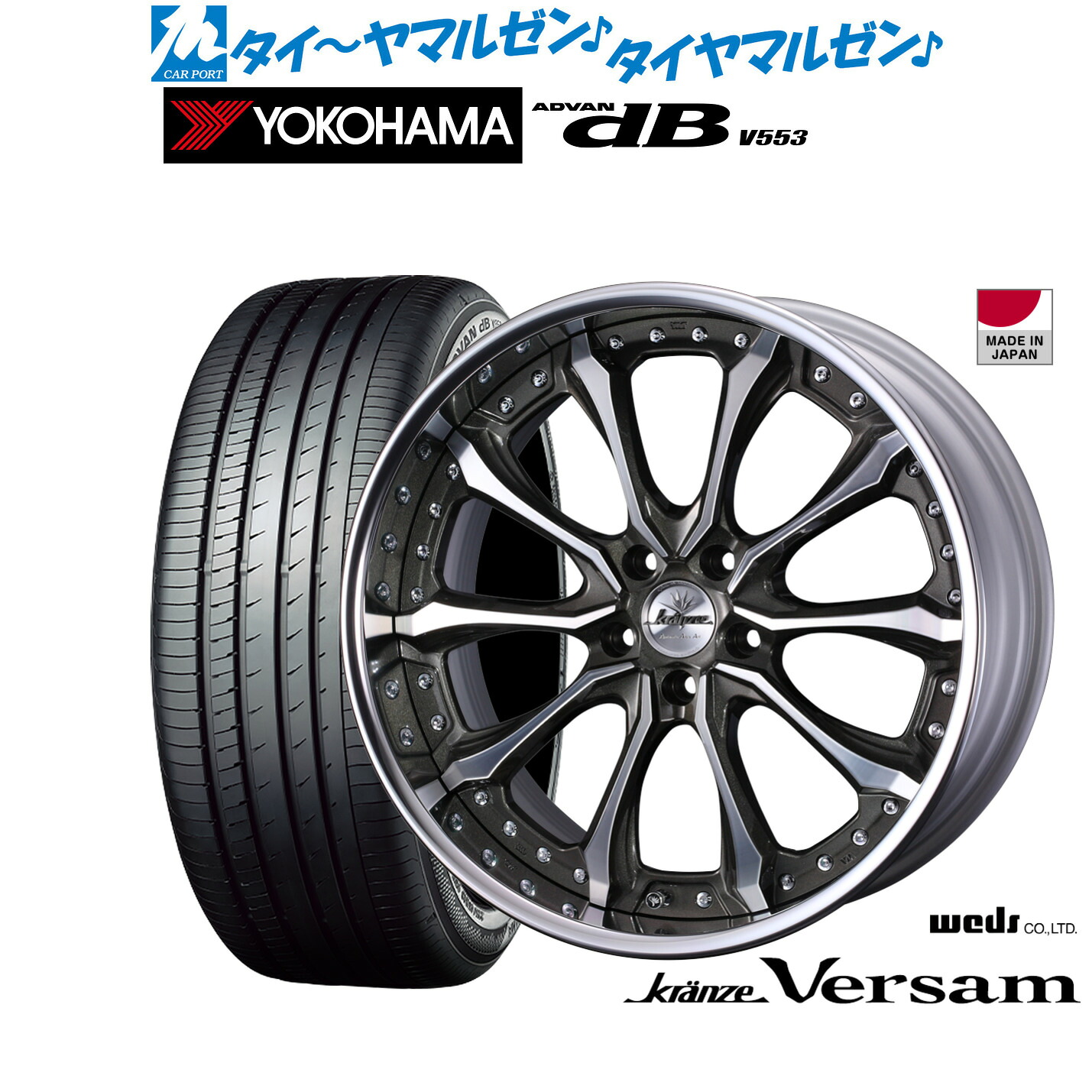 新品 サマータイヤ ホイール4本セットウェッズ クレンツェ ヴェルサム21インチ 8.5Jヨコハマ ADVAN アドバン dB(V553)245/40R21|カーポートマルゼン 店