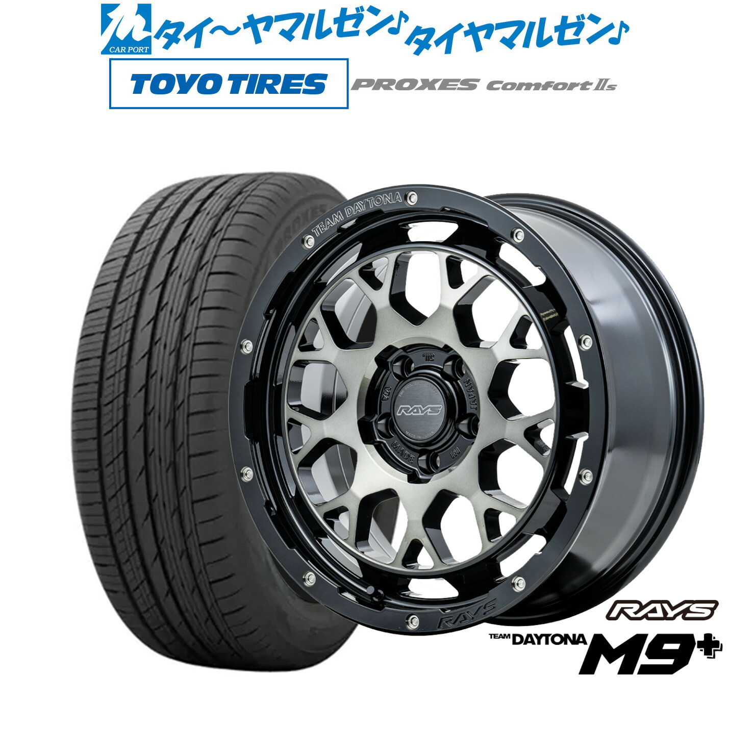 新品 サマータイヤ ホイール4本セット レイズ チームデイトナ M9+ 17インチ 7.0J トーヨータイヤ プロクセス PROXES Comfort 2s (コンフォート 2s) 215/50R17