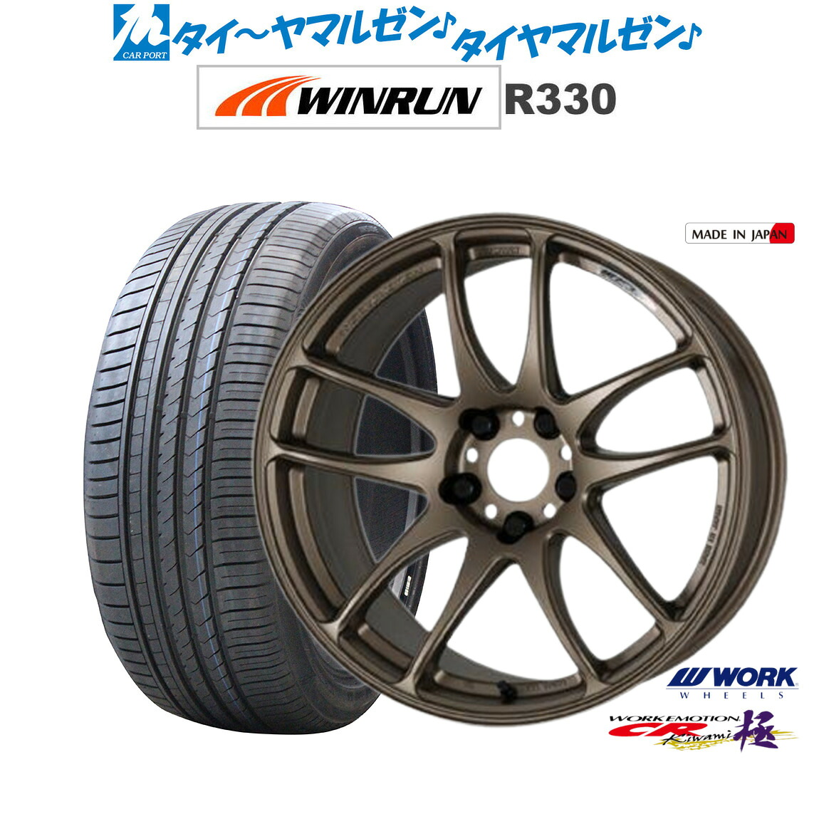[マラソン期間]割引クーポン配布新品 サマータイヤ ホイール4本セットワーク エモーション CR kiwami18インチ 7.5JWINRUN ウインラン R330215/40R18｜カーポートマルゼン 店 94,820円