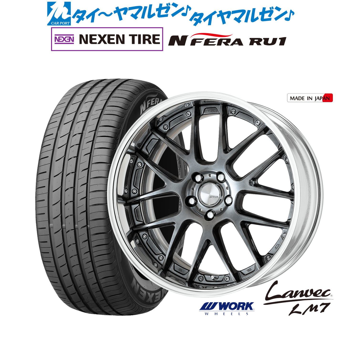 [ﾏﾗｿﾝ期間]P最大42倍&ｸｰﾎﾟﾝ配布 新品 サマータイヤ ホイール4本セット ワーク ランベック LM7 19インチ 8.0J NEXEN ネクセン N FERA RU1 225/55R19