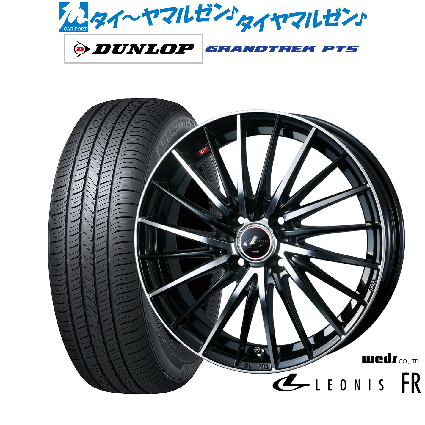 新品 サマータイヤ ホイール4本セット ウェッズ レオニス FR 16インチ 6.0J ダンロップ GRANDTREK グラントレック PT5 215/65R16
