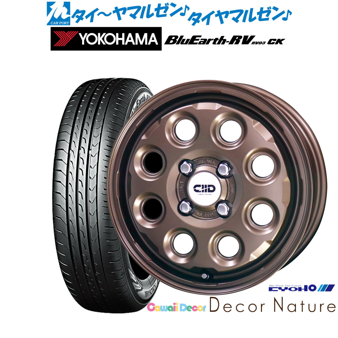 新品 サマータイヤ ホイール4本セットKYOHO カワイイデコル デコルネイチャー14インチ 4.5Jヨコハマ BluEarth ブルーアース RV03CK(RV-03CK)165/60R14|カーポートマルゼン 店