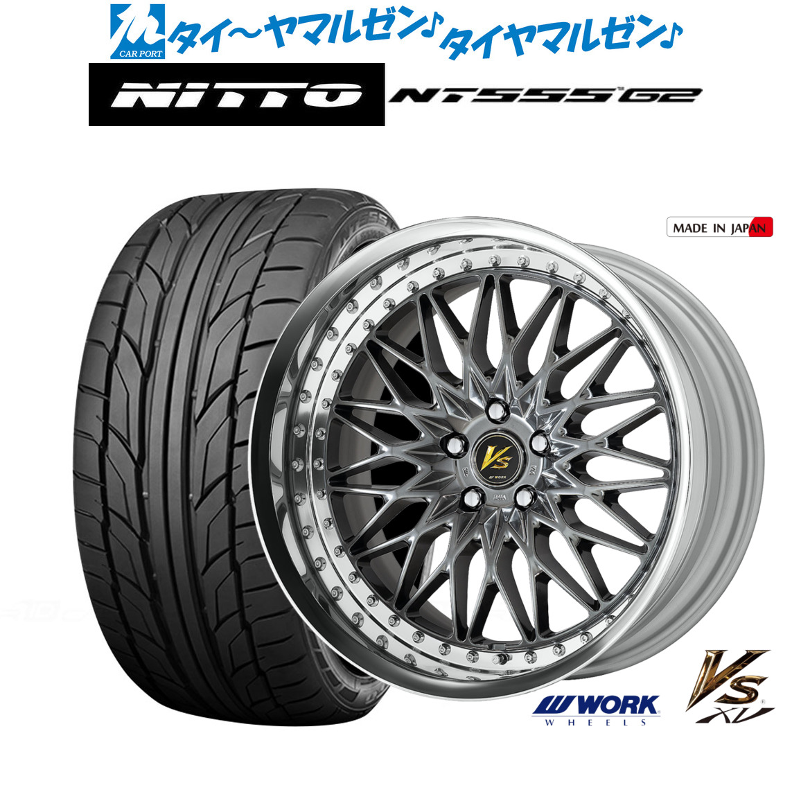 新品 サマータイヤ ホイール4本セットワーク VS XV20インチ 8.5JNITTO NT555 G2 235/35R20｜カーポートマルゼン 店