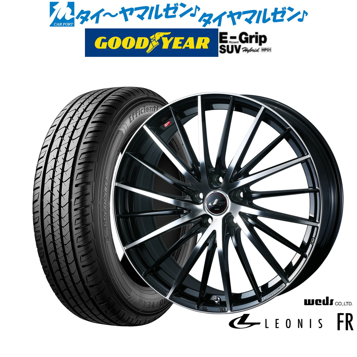 新品 サマータイヤ ホイール4本セット ウェッズ レオニス FR 20インチ 8.0J グッドイヤー エフィシエント グリップ SUV HP01 235/55R20