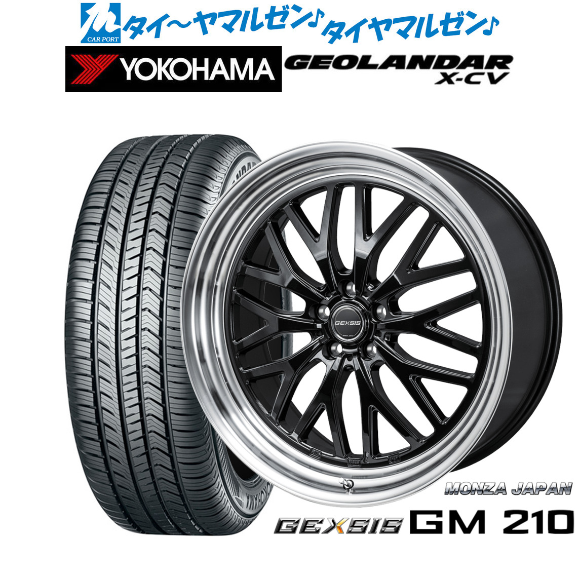 新品 サマータイヤ ホイール4本セット モンツァ ジェクシス GM210 19インチ 8.0J ヨコハマ GEOLANDAR ジオランダー X-CV (G057) 225/45R19