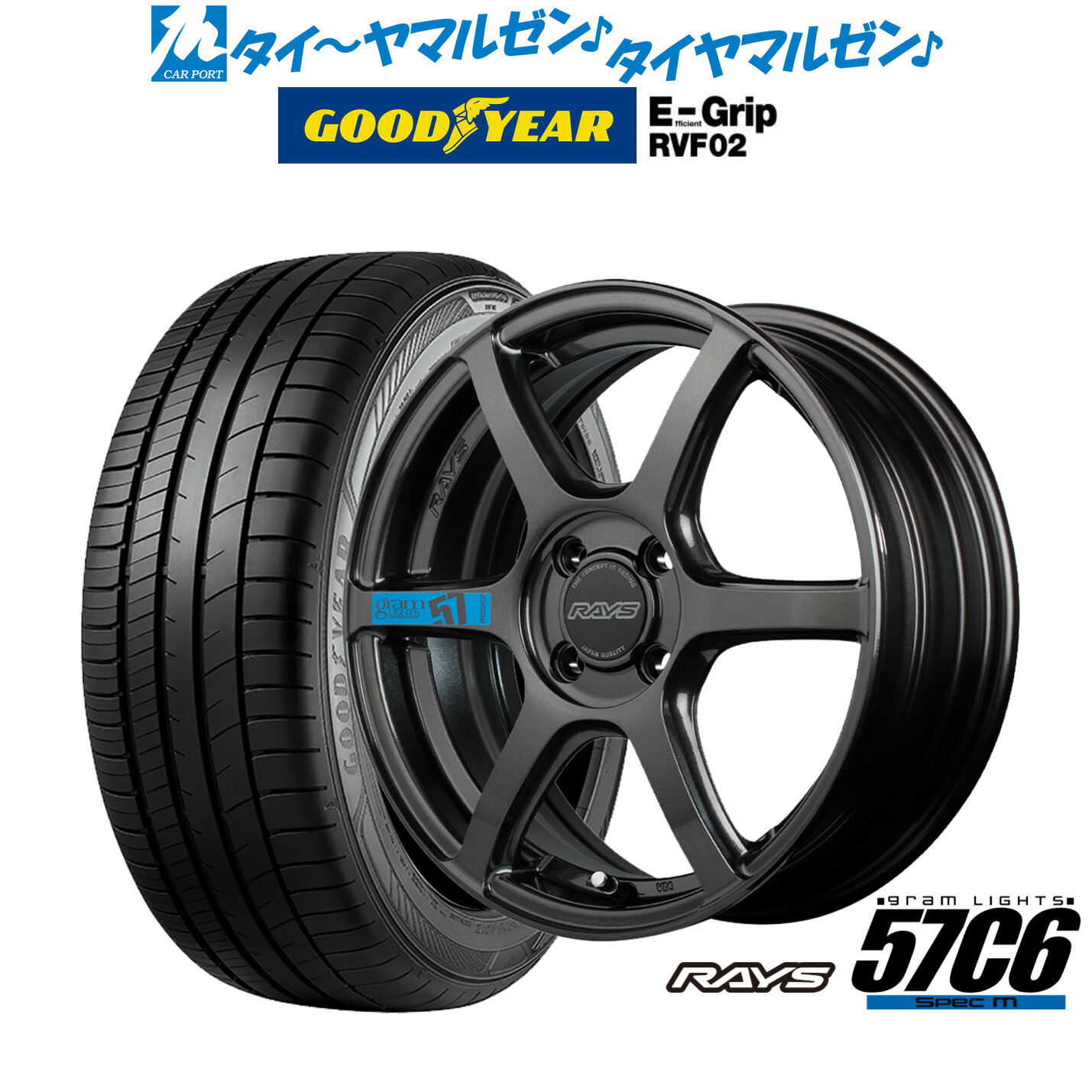 新品 サマータイヤ ホイール4本セット レイズ グラムライツ 57 C6 SPEC-M 15インチ 5.0J グッドイヤー エフィシエント グリップ RVF02 165/60R15