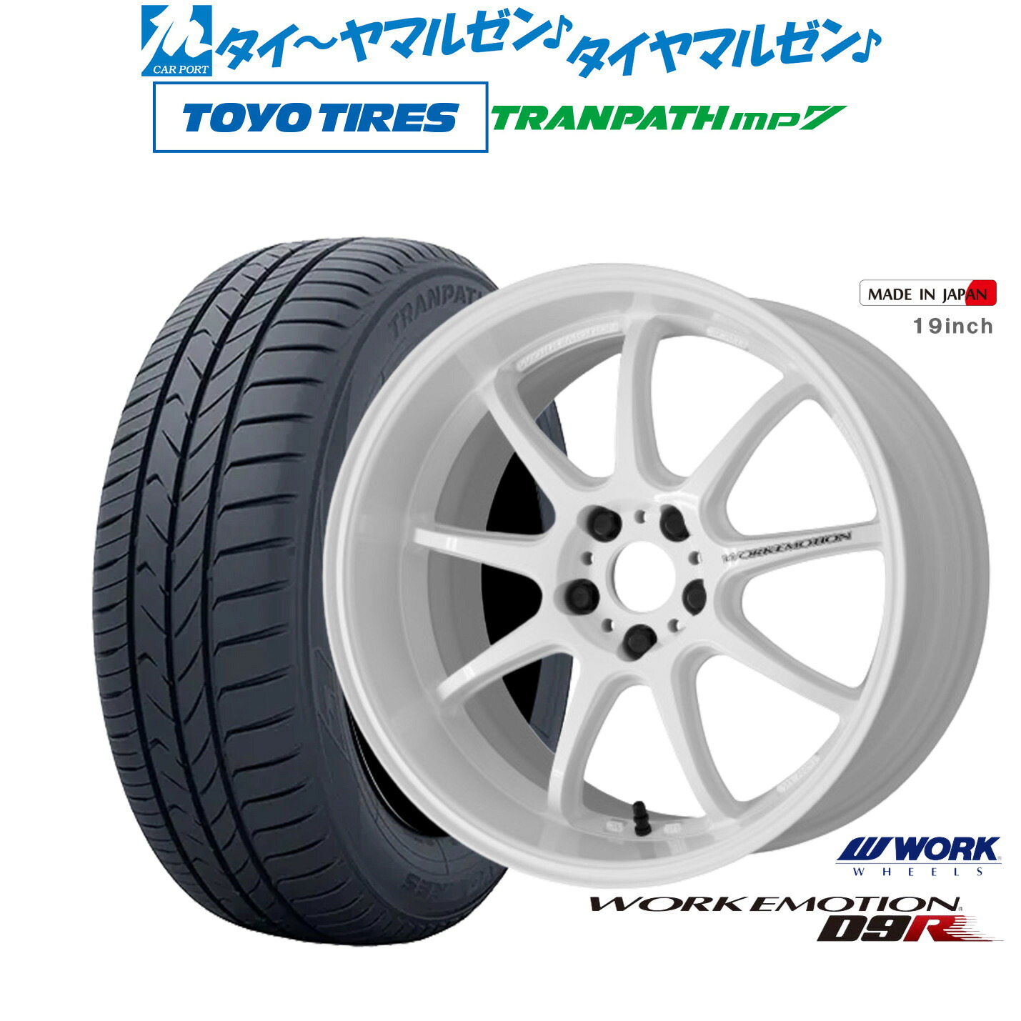 [マラソン期間]割引クーポン配布 新品 サマータイヤ ホイール4本セット ワーク エモーション D9R 18インチ 7.5J トーヨータイヤ トランパス TRANPATH mp7 235/50R18 99,550円
