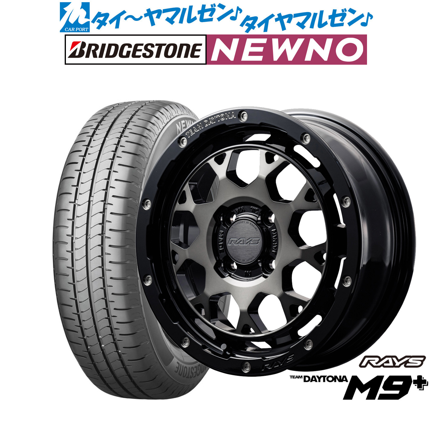 [マラソン期間]割引クーポン配布 新品 サマータイヤ ホイール4本セット レイズ チームデイトナ M9+ 15インチ 5.0J ブリヂストン NEWNO ニューノ 165/55R15