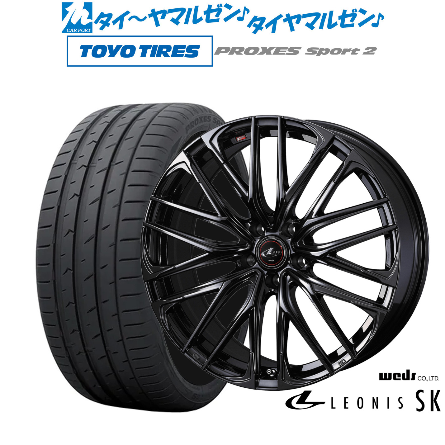 新品 サマータイヤ ホイール4本セット ウェッズ レオニス SK BLACK METAL EDITION 19インチ 8.0J トーヨータイヤ プロクセス PROXES スポーツ2 225/35R19