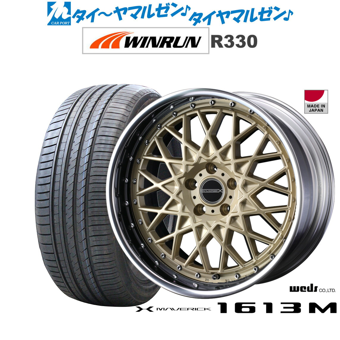[ﾏﾗｿﾝ期間]P最大42倍&ｸｰﾎﾟﾝ配布 新品 サマータイヤ ホイール4本セット ウェッズ マーベリック 1613M 20インチ 8.5J WINRUN ウインラン R330 255/45R20