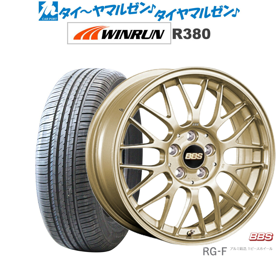 [マラソン期間]割引クーポン配布新品 サマータイヤ ホイール4本セットBBS JAPAN RG-F16インチ 6.5JWINRUN ウインラン R380205/60R16｜カーポートマルゼン 店