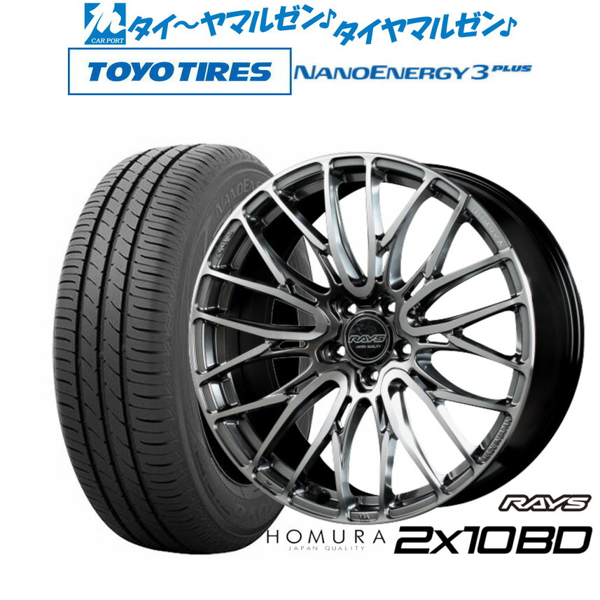 新品 サマータイヤ ホイール4本セットレイズ HOMURA ホムラ 2×10 BD18インチ 7.5Jトーヨータイヤ NANOENERGY ナノエナジー 3プラス 225/45R18|カーポートマルゼン 店