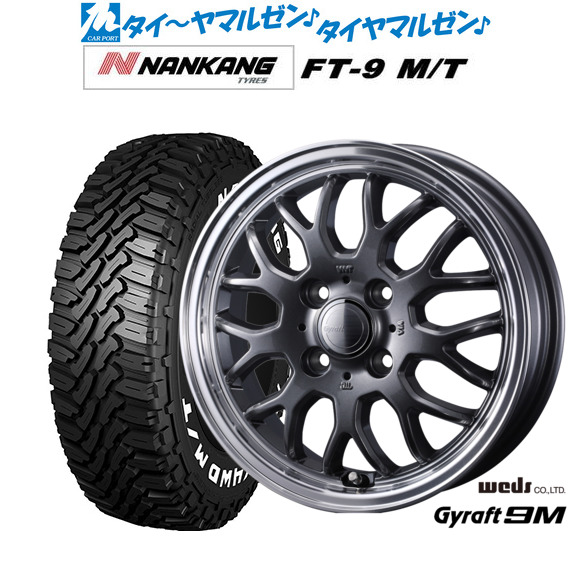 新品 サマータイヤ ホイール4本セット ウェッズ グラフト 9M 15インチ 5.5J ナンカン NANKANG FT-9 M/T 165/60R15