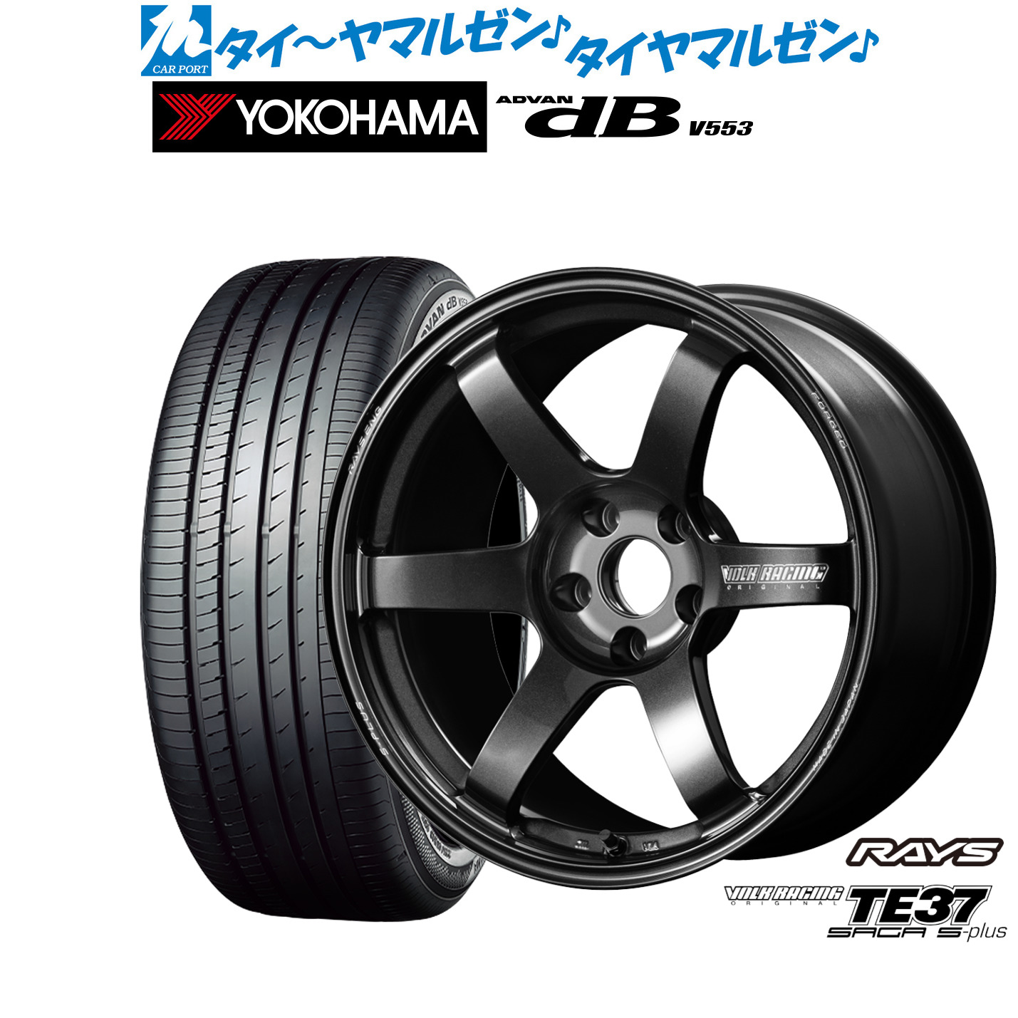 [ﾏﾗｿﾝ期間]P最大42倍&ｸｰﾎﾟﾝ配布 新品 サマータイヤ ホイール4本セット レイズ ボルクレーシング TE37 サーガ S-plus 18インチ 8.0J ヨコハマ ADVAN アドバン dB(V553) 235/50R18