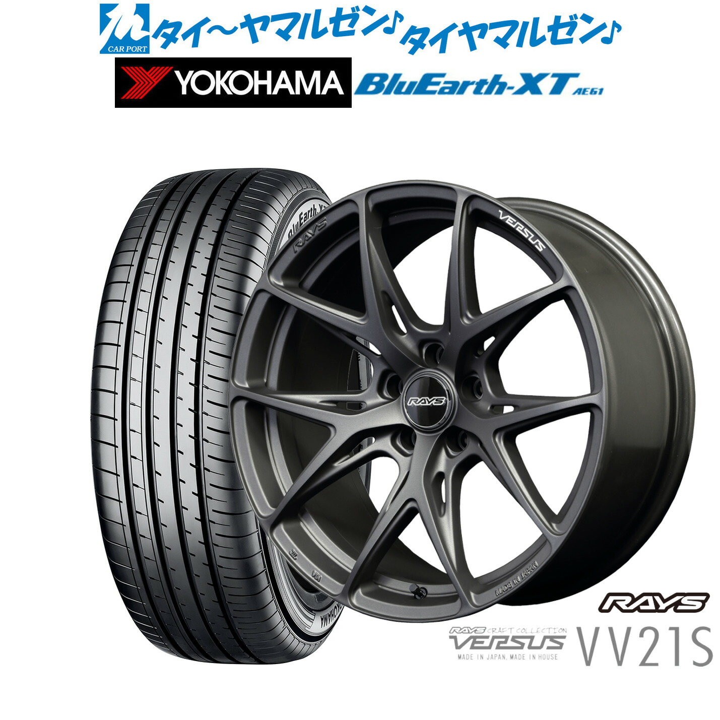 新品 サマータイヤ ホイール4本セット レイズ ベルサス VV21S 18インチ 8.0J ヨコハマ BluEarth ブルーアース XT (AE61) 225/50R18