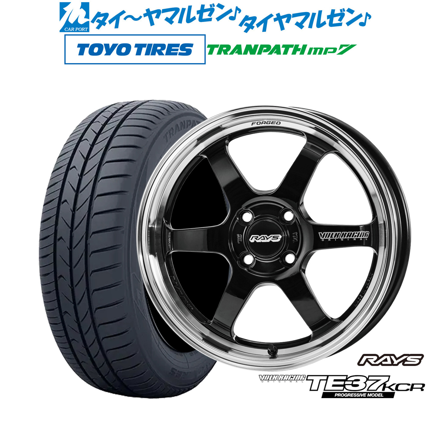 新品 サマータイヤ ホイール4本セットレイズ ボルクレーシング TE37 KCR PROGRESSIVE MODEL15インチ 5.0Jトーヨータイヤ トランパス TRANPATH mp7 165/60R15|カーポートマルゼン 店