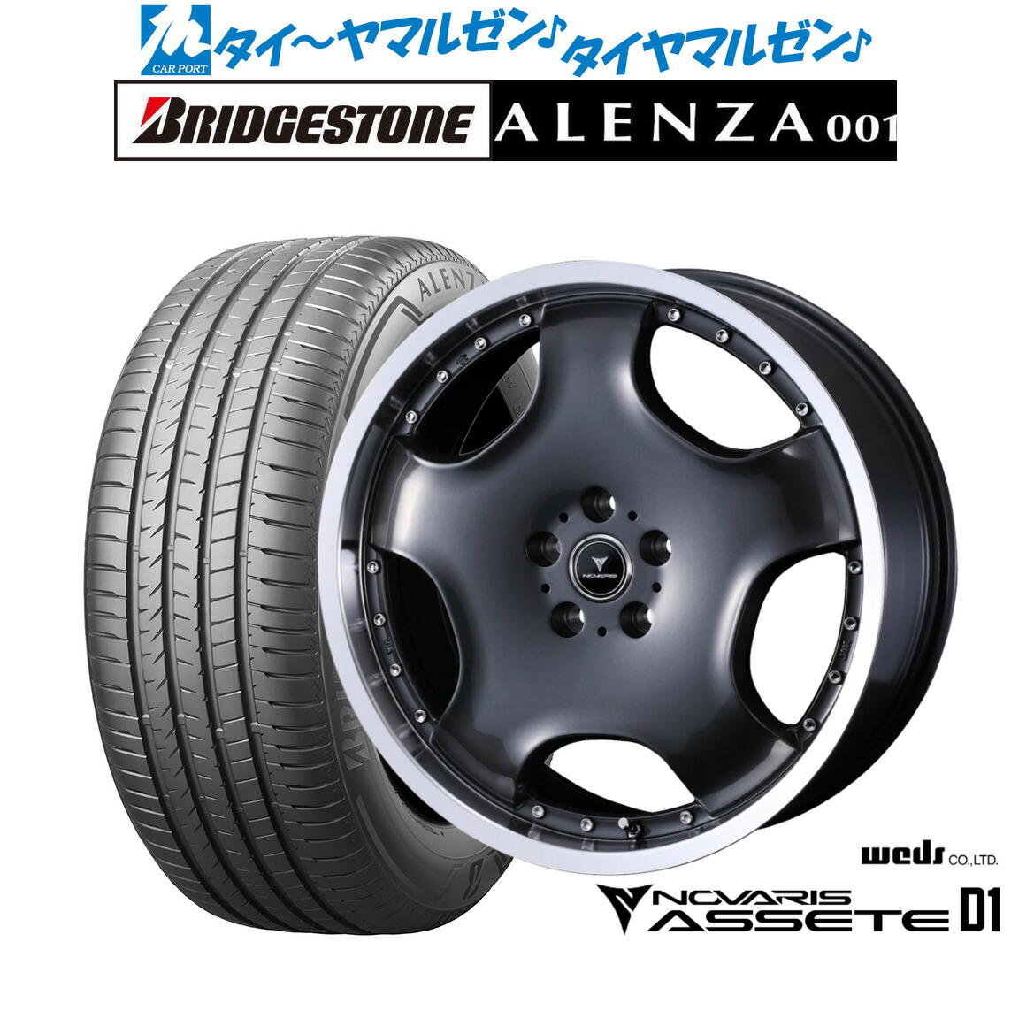 [ﾏﾗｿﾝ期間]P最大42倍&ｸｰﾎﾟﾝ配布 新品 サマータイヤ ホイール4本セット ウェッズ ノヴァリス アセット D1 19インチ 8.0J ブリヂストン ALENZA アレンザ 001 235/50R19