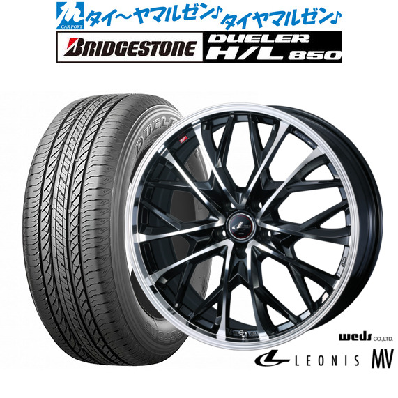 [ﾏﾗｿﾝ期間]P最大42倍&ｸｰﾎﾟﾝ配布 新品 サマータイヤ ホイール4本セット ウェッズ レオニス MV 16インチ 6.5J ブリヂストン DUELER デューラー H/L 850 215/70R16