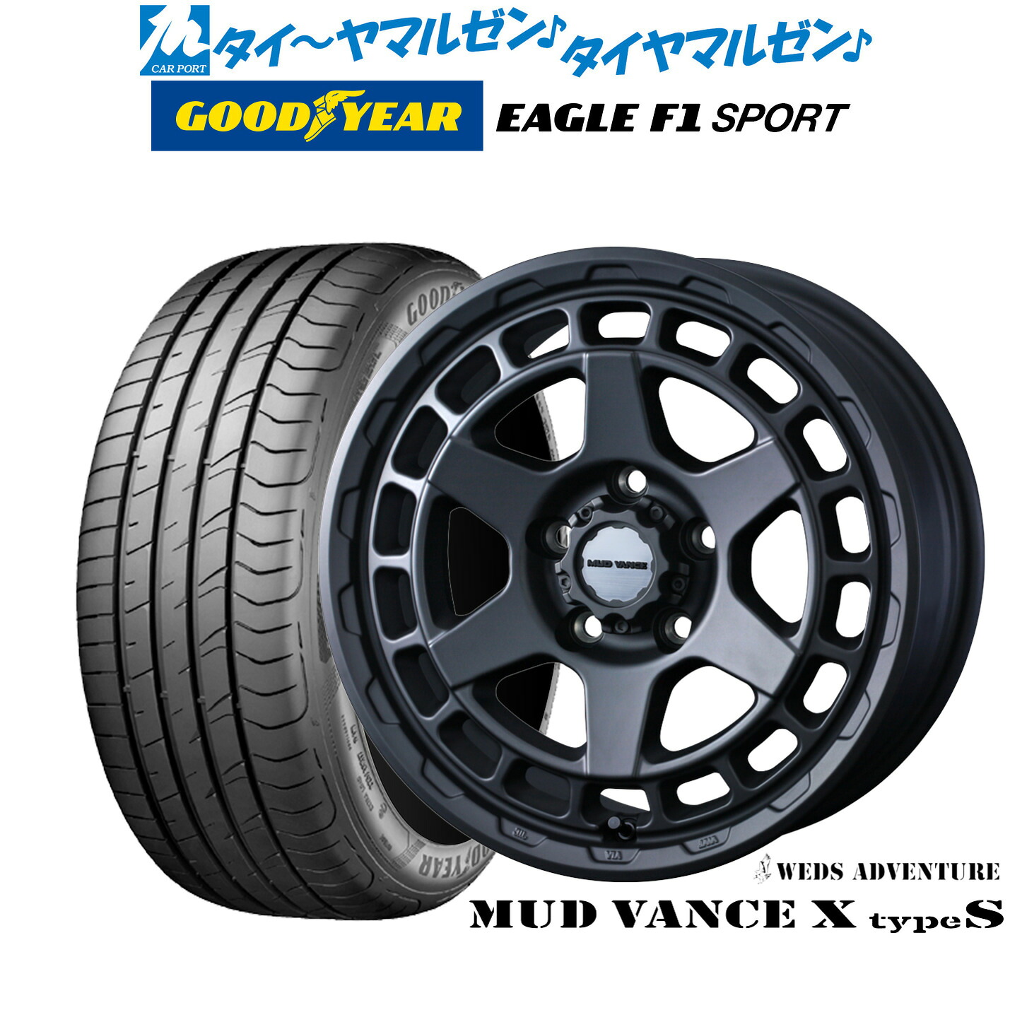 新品 サマータイヤ ホイール4本セットウェッズ アドベンチャー マッドヴァンス X タイプS16インチ 7.0Jグッドイヤー イーグル F1 SPORT195/50R16｜カーポートマルゼン 店