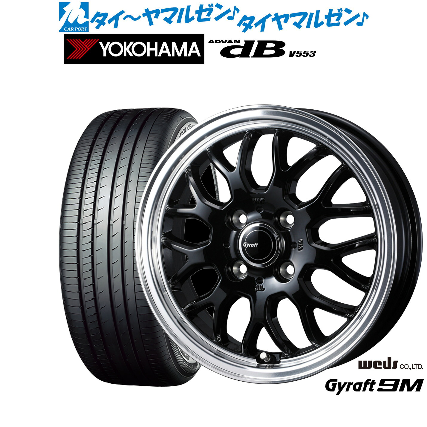 [マラソン期間]割引クーポン配布新品 サマータイヤ ホイール4本セットウェッズ グラフト 9M14インチ 4.5Jヨコハマ ADVAN アドバン dB(V553)155/65R14｜カーポートマルゼン 店