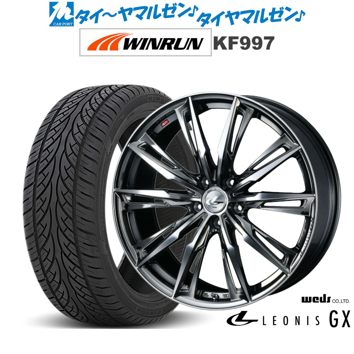 [マラソン期間]割引クーポン配布 新品 サマータイヤ ホイール4本セット ウェッズ レオニス GX 20インチ 8.5J WINRUN ウインラン KF997 265/50R20