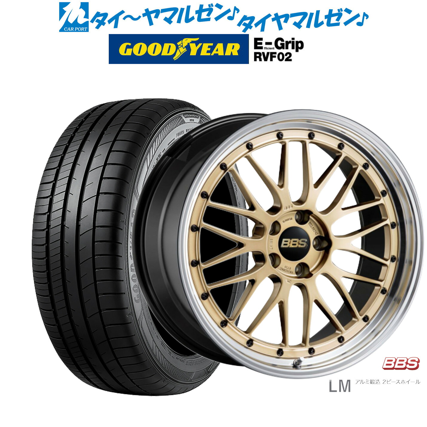[ﾏﾗｿﾝ期間]P最大42倍&ｸｰﾎﾟﾝ配布 新品 サマータイヤ ホイール4本セット BBS JAPAN LM 20インチ 8.5J グッドイヤー エフィシエント グリップ RVF02 245/45R20