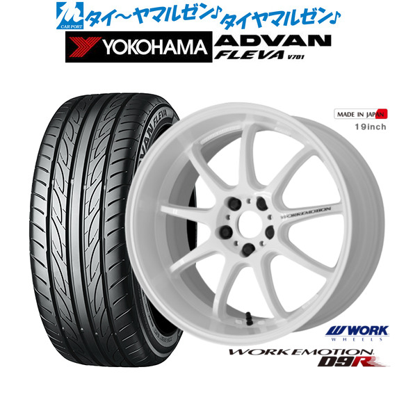 新品 サマータイヤ ホイール4本セット ワーク エモーション D9R 18インチ 7.5J ヨコハマ ADVAN アドバン フレバ V701 215/35R18