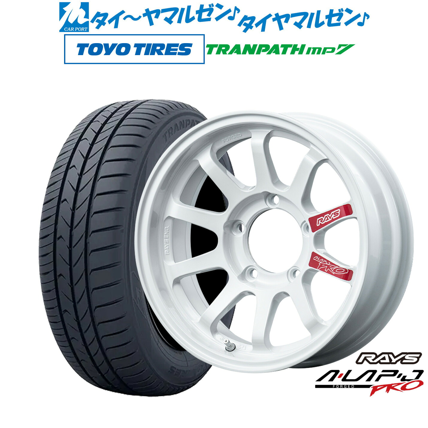 新品 サマータイヤ ホイール4本セット レイズ A･LAP エーラップ-ジェイ PRO 16インチ 5.5J トーヨータイヤ トランパス TRANPATH mp7 215/70R16