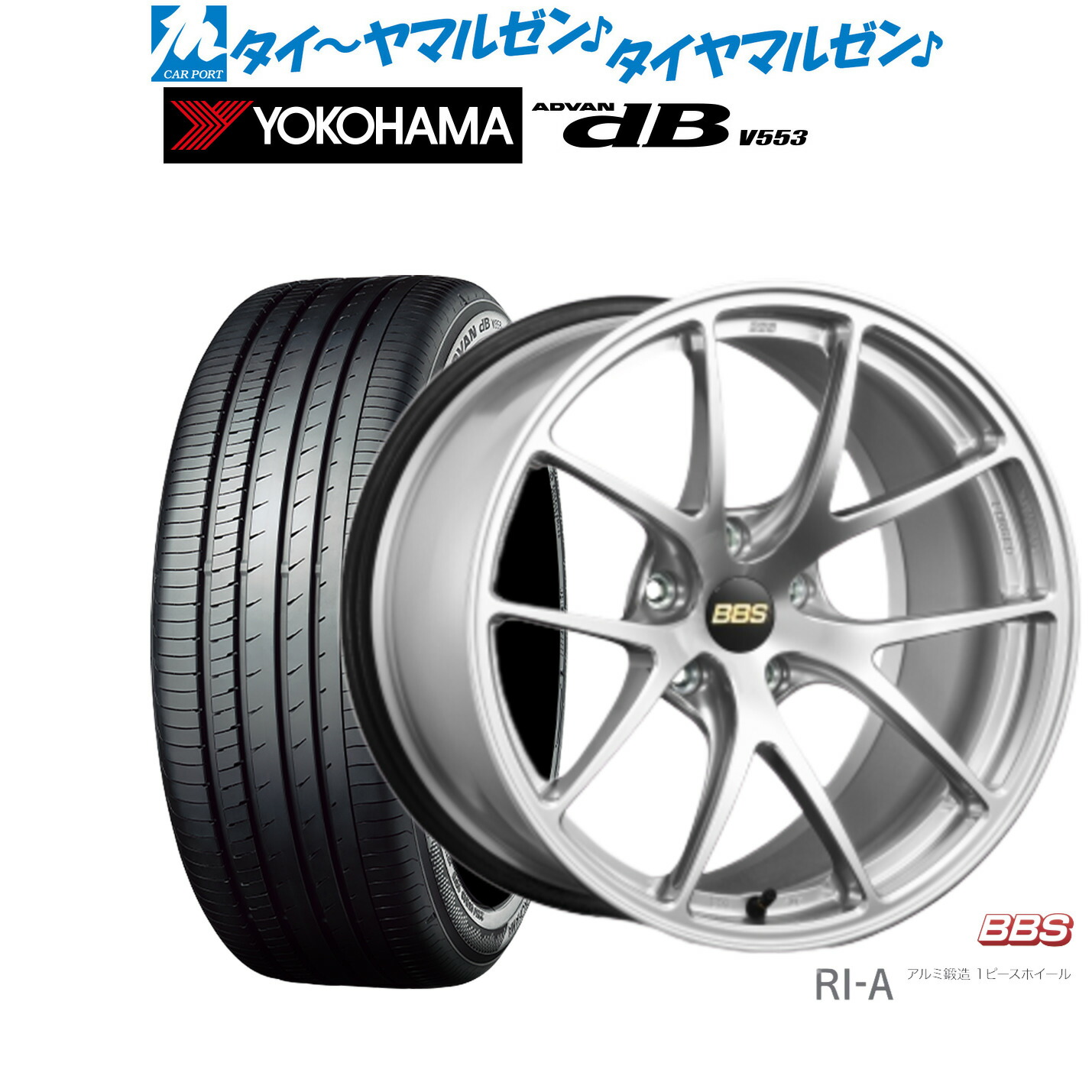 新品 サマータイヤ ホイール4本セットBBS JAPAN RI-A18インチ 8.5Jヨコハマ ADVAN アドバン dB(V553)215/45R18|カーポートマルゼン 店