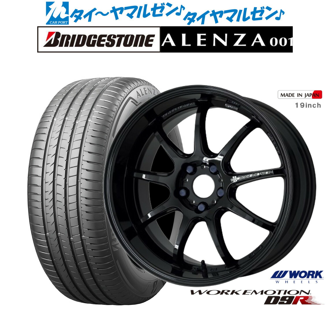 [ﾏﾗｿﾝ期間]P最大42倍&ｸｰﾎﾟﾝ配布 新品 サマータイヤ ホイール4本セット ワーク エモーション D9R 18インチ 7.5J ブリヂストン ALENZA アレンザ 001 225/55R18