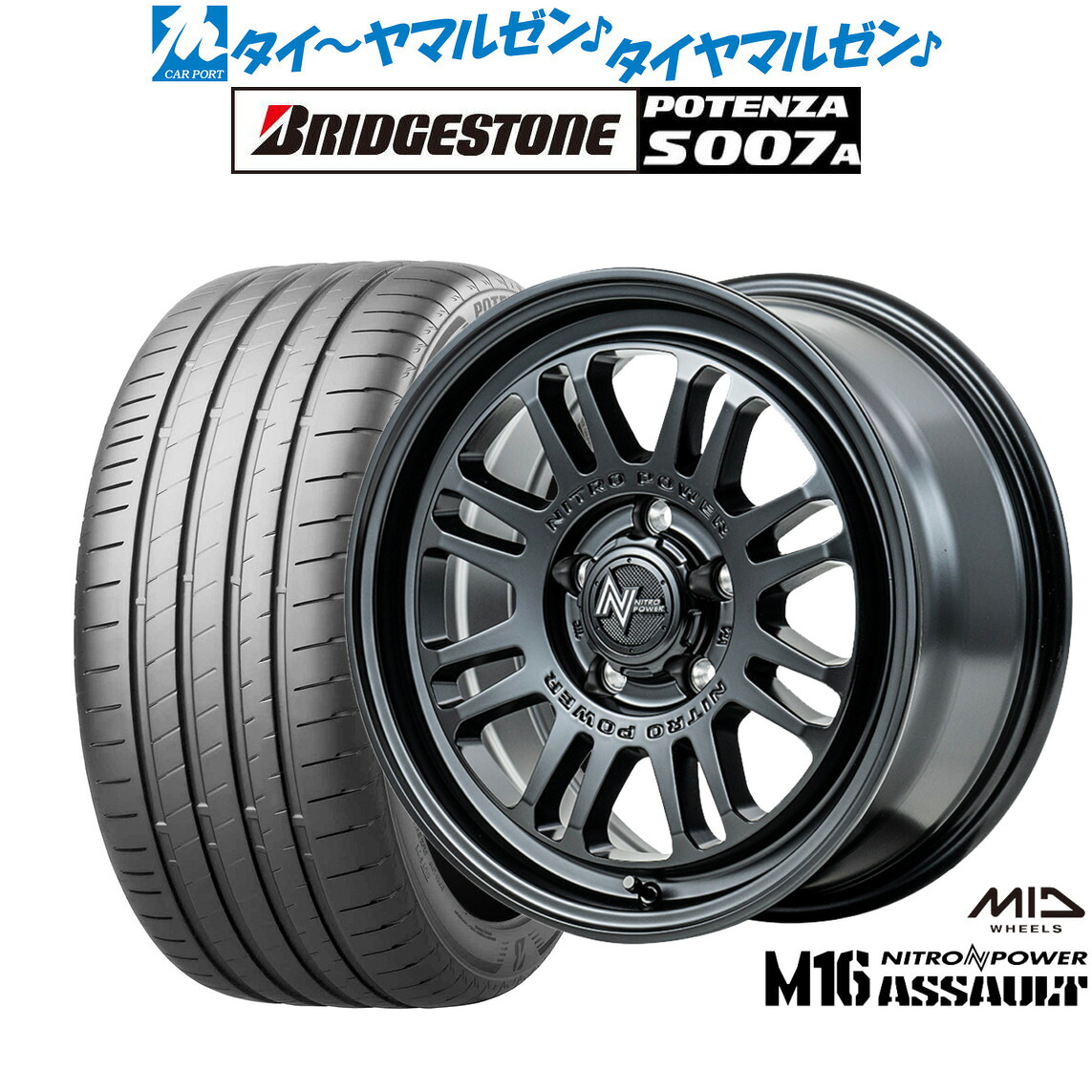 新品 サマータイヤ ホイール4本セットMID ナイトロパワー M16 アサルト16インチ 7.0Jブリヂストン POTENZA ポテンザ S007A205/50R16|カーポートマルゼン 店