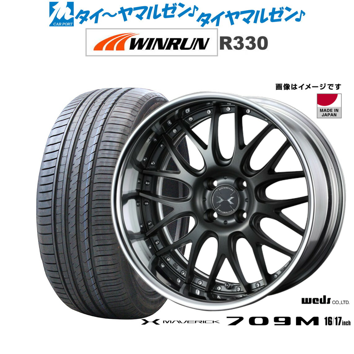 楽天市場】weds マーベリック 709 M 16インチ×5.5J 4-100