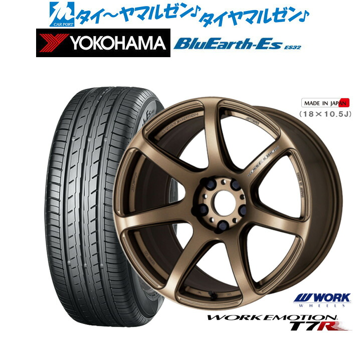 新品 サマータイヤ ホイール4本セットワーク エモーション T7R17インチ 7.0Jヨコハマ BluEarth-ES ブルーアースイーエス ES32225/55R17｜カーポートマルゼン 店