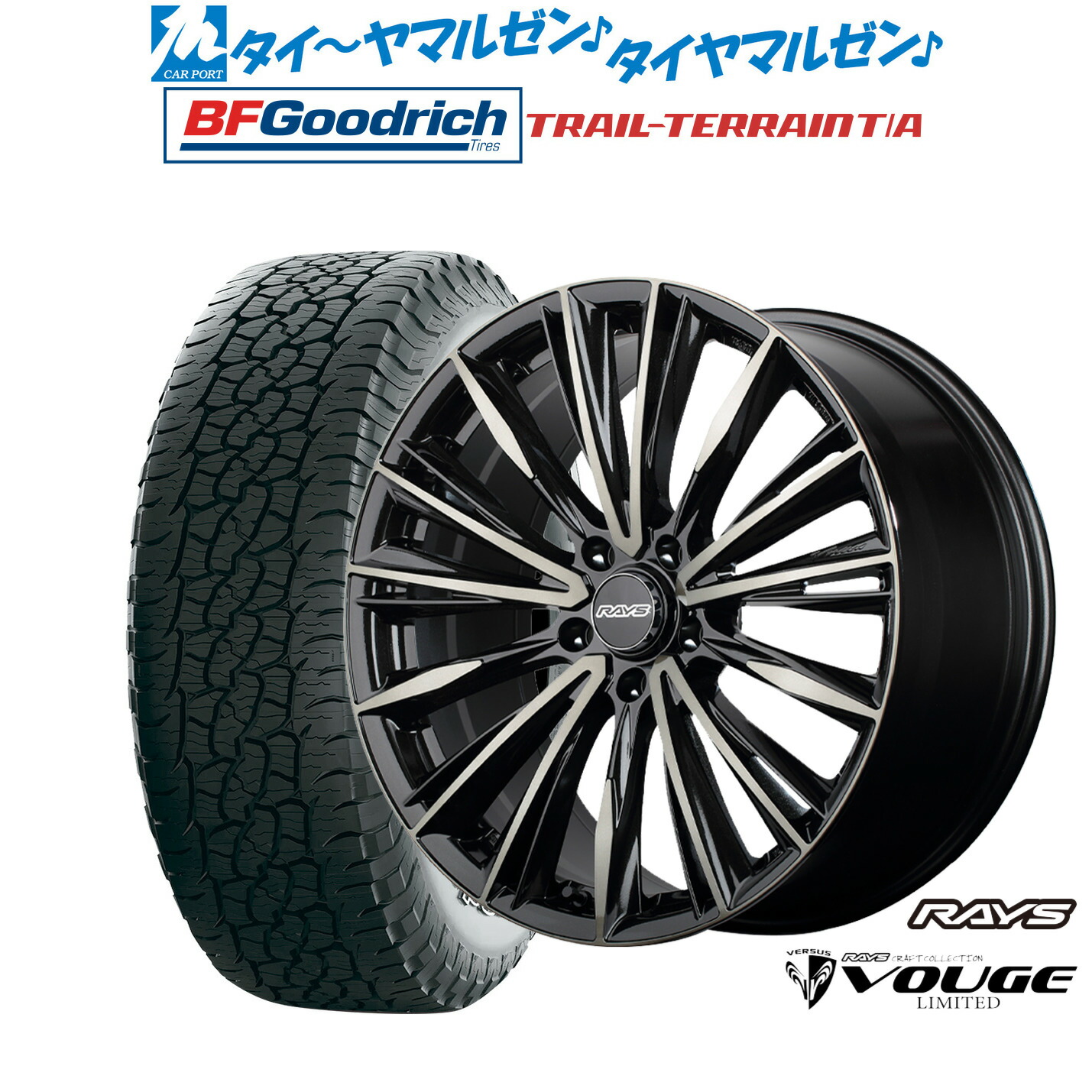 [ﾏﾗｿﾝ期間]P最大42倍&ｸｰﾎﾟﾝ配布 新品 サマータイヤ ホイール4本セット レイズ ベルサス CRAFT COLLECTION ヴォウジェ LIMITED 20インチ 8.5J BFグッドリッチ トレールテレーン T/A 245/50R20