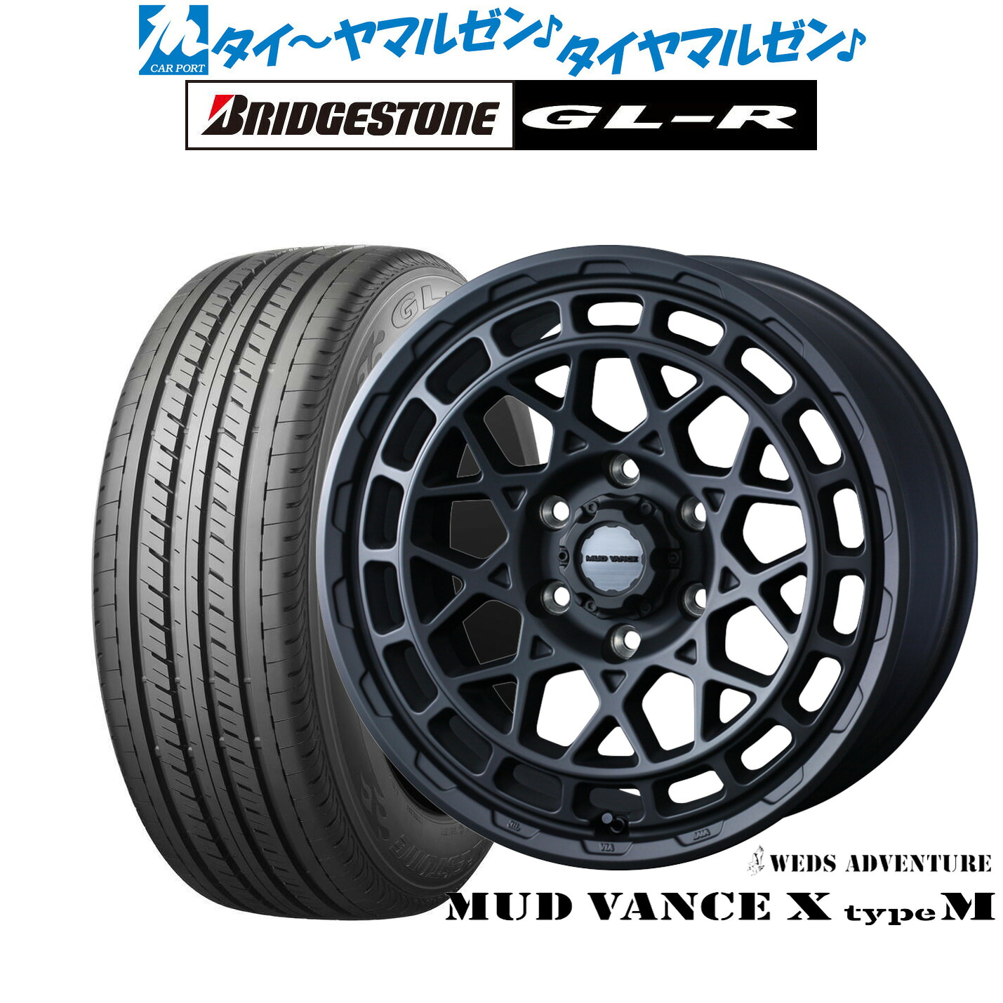 新品 サマータイヤ ホイール4本セットウェッズ アドベンチャー マッドヴァンス X タイプM16インチ 6.5Jブリヂストン GL-R 215/65R16|カーポートマルゼン 店