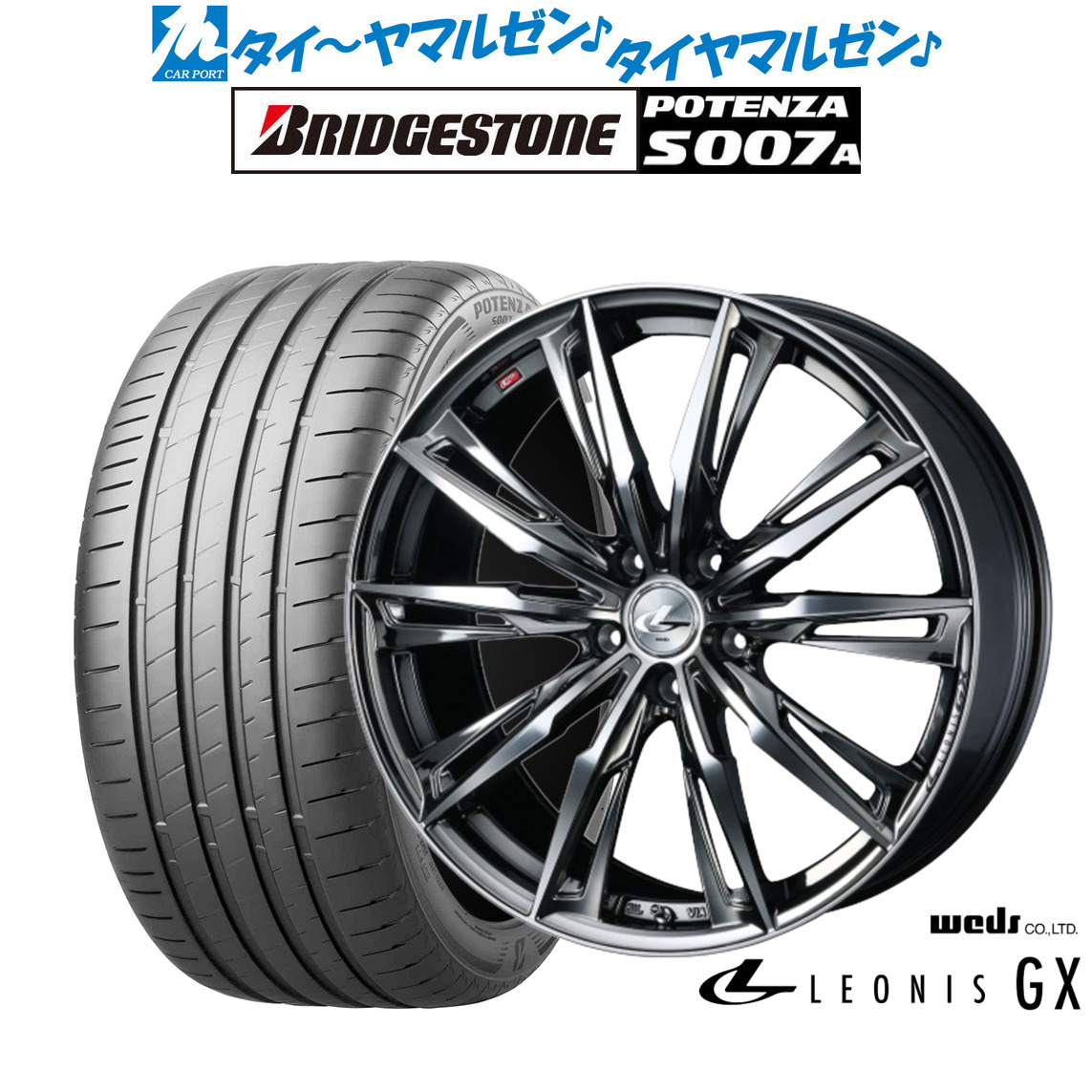 新品 サマータイヤ ホイール4本セットウェッズ レオニス GX20インチ 8.5Jブリヂストン POTENZA ポテンザ S007A245/35R20|カーポートマルゼン 店