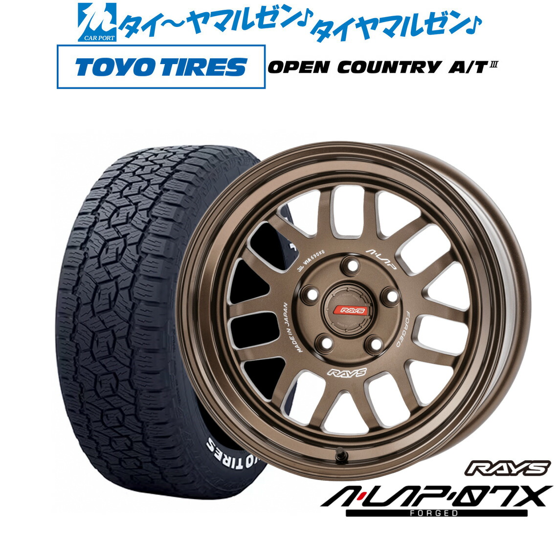 [ﾏﾗｿﾝ期間]P最大42倍&ｸｰﾎﾟﾝ配布 新品 サマータイヤ ホイール4本セット レイズ A･LAP A・LAP-07X 17インチ 7.0J トーヨータイヤ OPEN COUNTRY オープンカントリー AT3(ホワイトレター) 225/65R17 161,600円