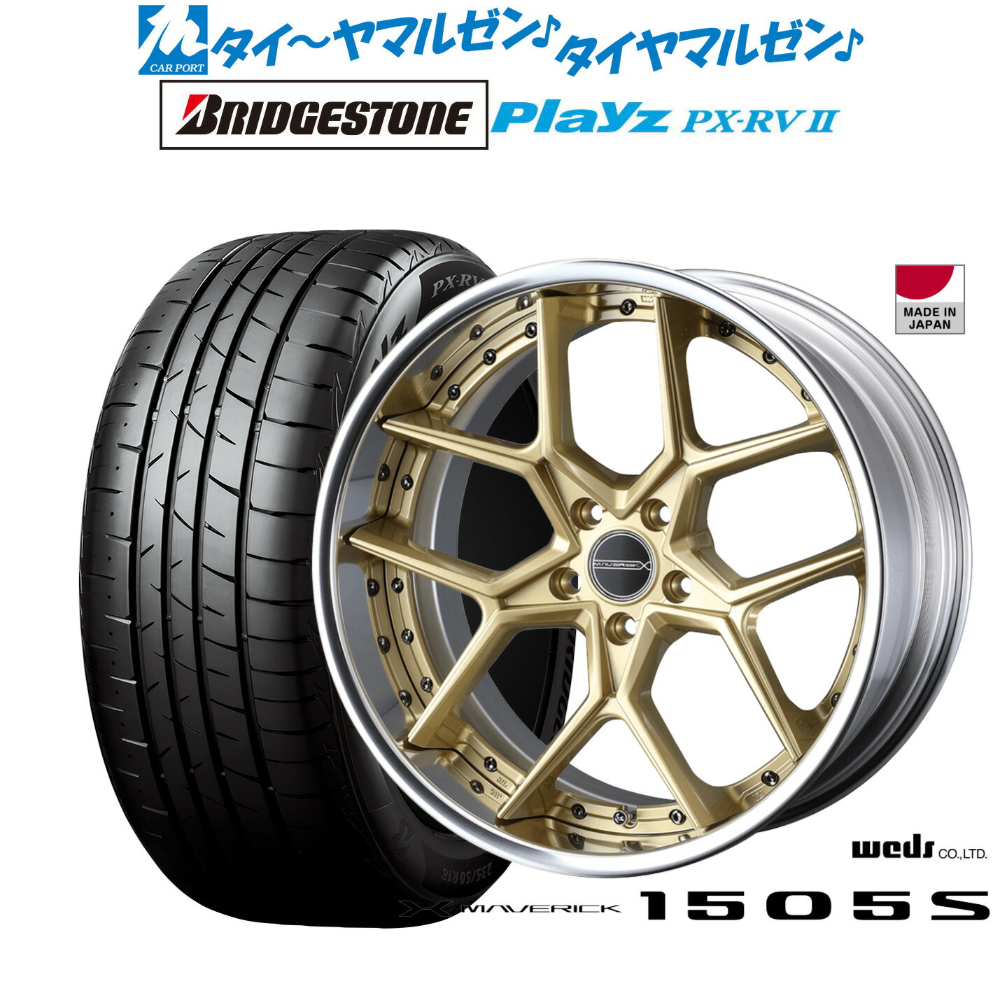 [ﾏﾗｿﾝ期間]P最大42倍&ｸｰﾎﾟﾝ配布 新品 サマータイヤ ホイール4本セット ウェッズ マーベリック 1505S 20インチ 8.5J ブリヂストン PLAYZ プレイズ PX-RVII 245/40R20